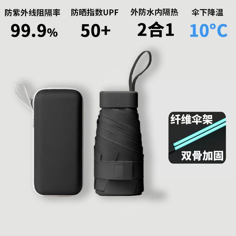 40% off 日傘、晴雨兼用日傘、超小型、軽量、ポータブル、女性用日焼け止め UV ミニカプセル卸売|undefined