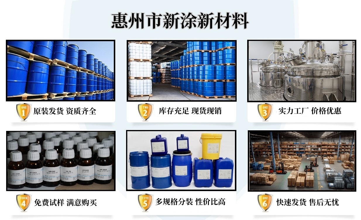 惠州市新涂新材料宣传图原版