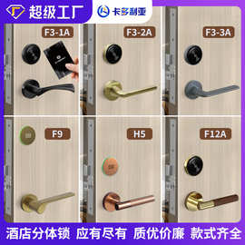 分体酒店门锁酒店刷卡锁304不锈钢分体式酒店锁锌合金高端房间门