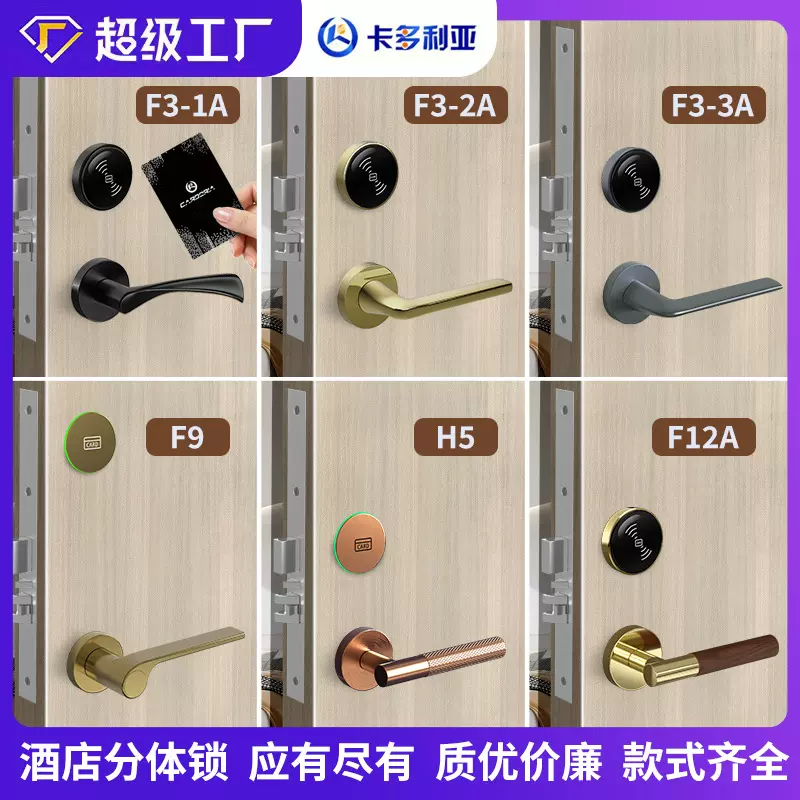 分体酒店门锁酒店刷卡锁304不锈钢分体式酒店锁锌合金高端房间门