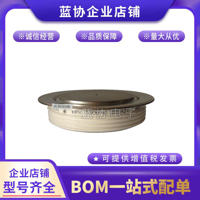KPX 1900-40 KPB 2300-48 KPA 2600-10 KP9 1700-12可控硅晶闸管