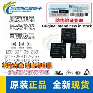 JZC-32F-012-ZS3��l�^���JZC-32F-024-ZS3 5�_5Aһ�M�D�Q
