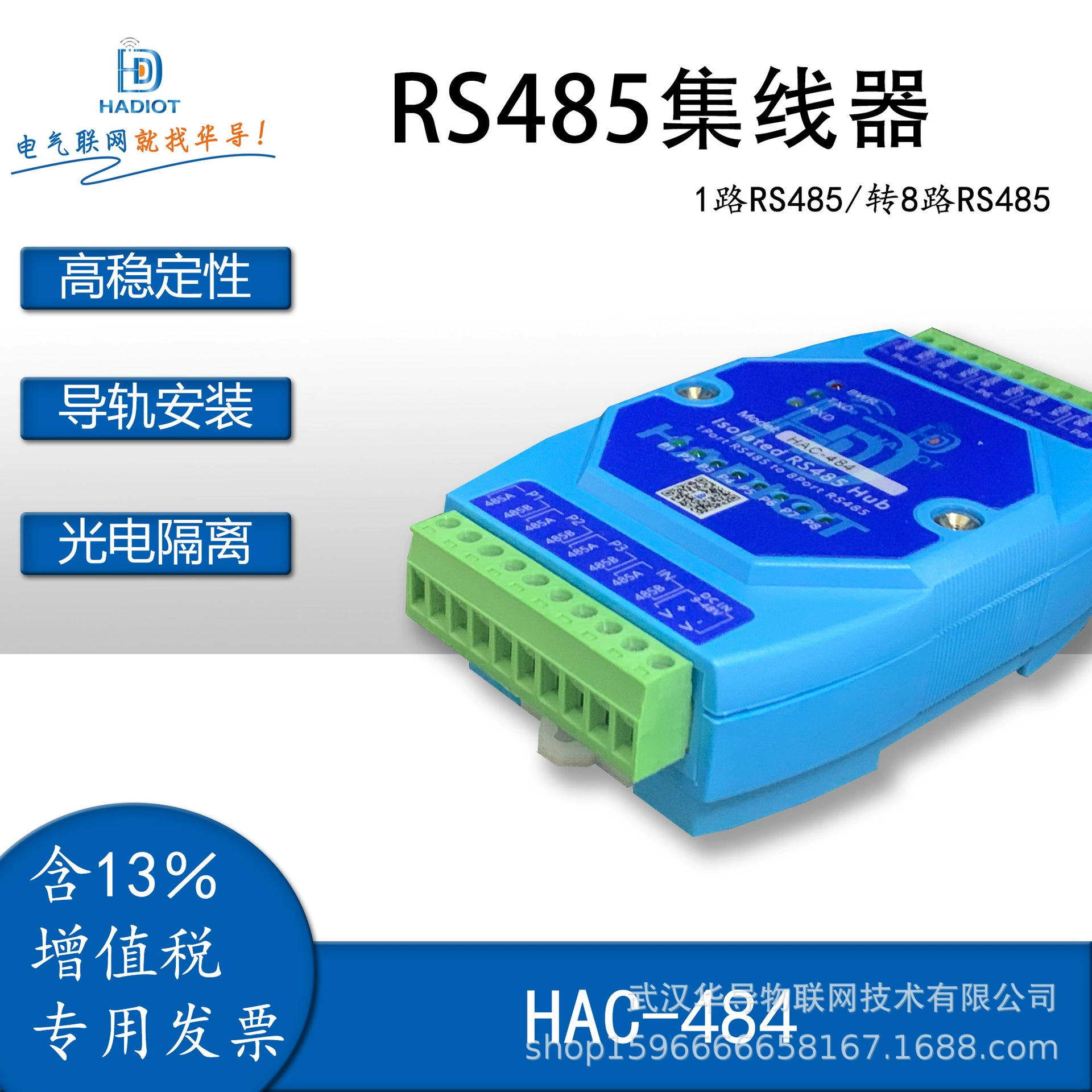 485 концентратор 8-ходовой разветвитель RS485 с изоляцией волокна от 1 до 8-ходовой разветвитель сетевого концентратора 1-IN 8-out