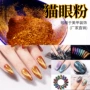 定制强磁立体美甲珠光粉