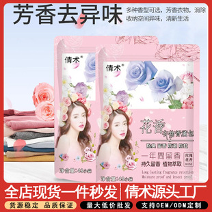 Flower camphor ball wardrobe deodorant clothing anti-insect mildew bag anti-cockroach ball mothproof moisture-proof durable foreign trade