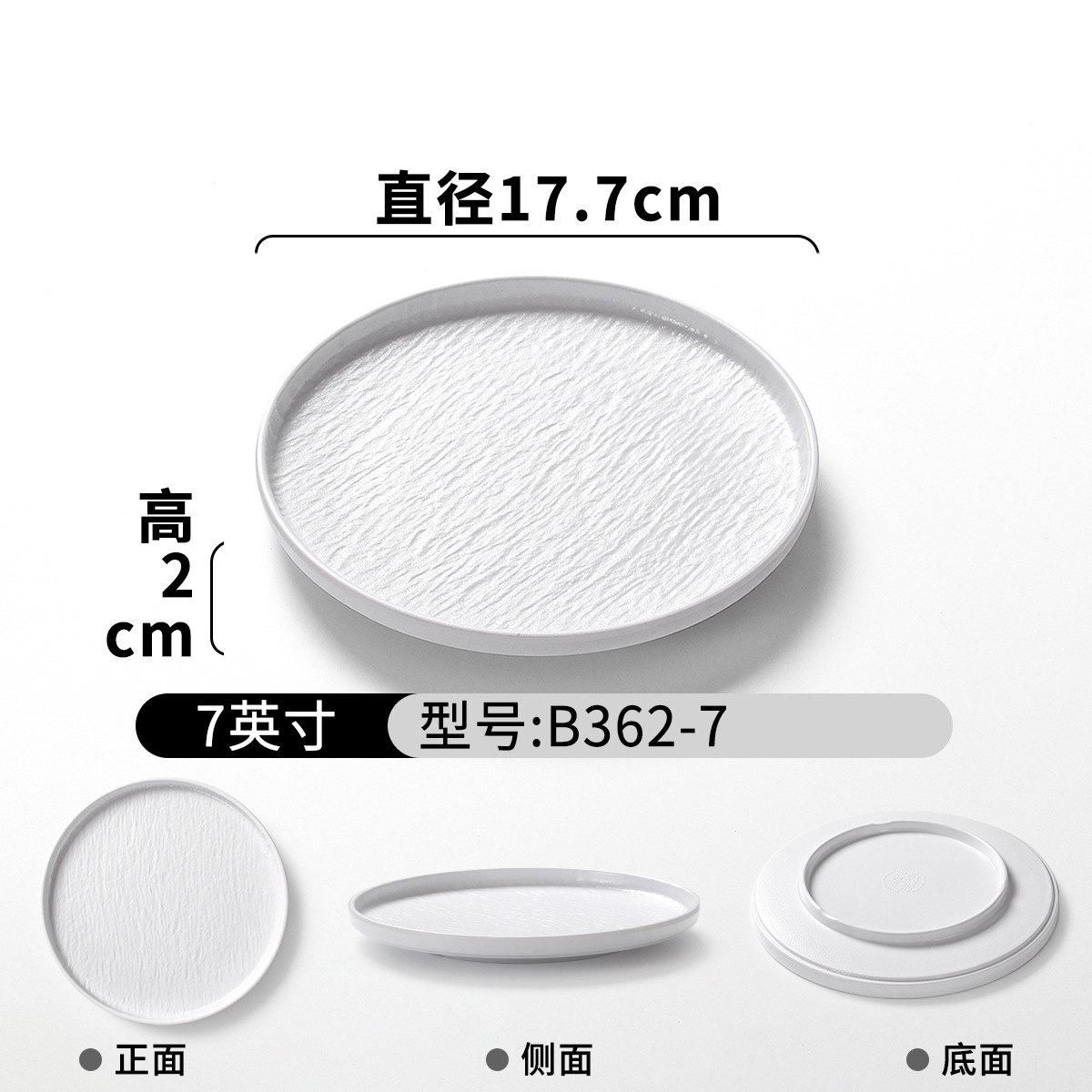 B362-7 화이트