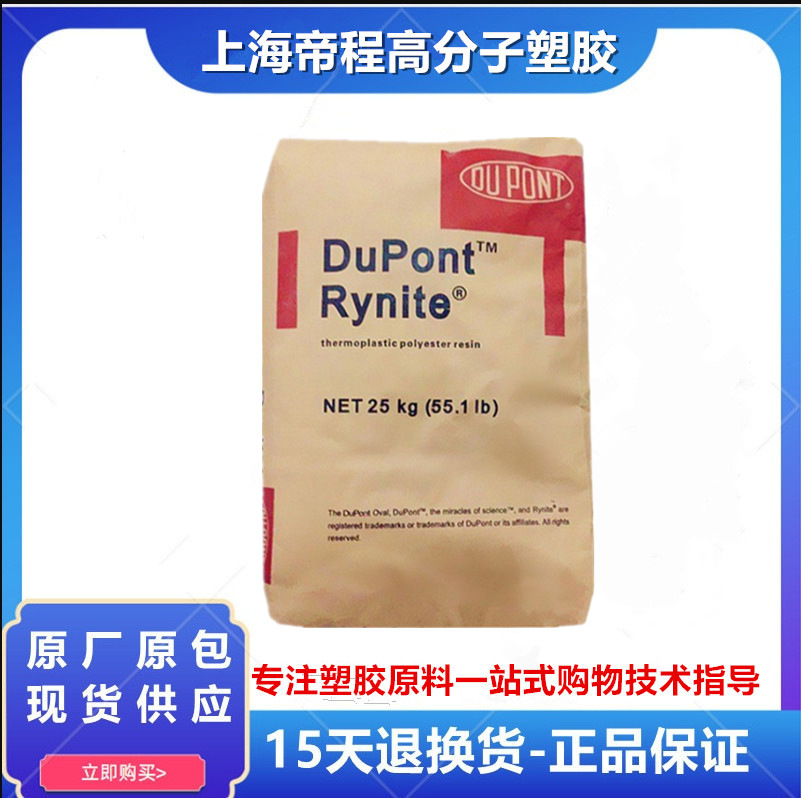 PA6 美国杜邦 73G15HSL 注塑级玻纤增强15%高刚性尼龙6聚酰胺