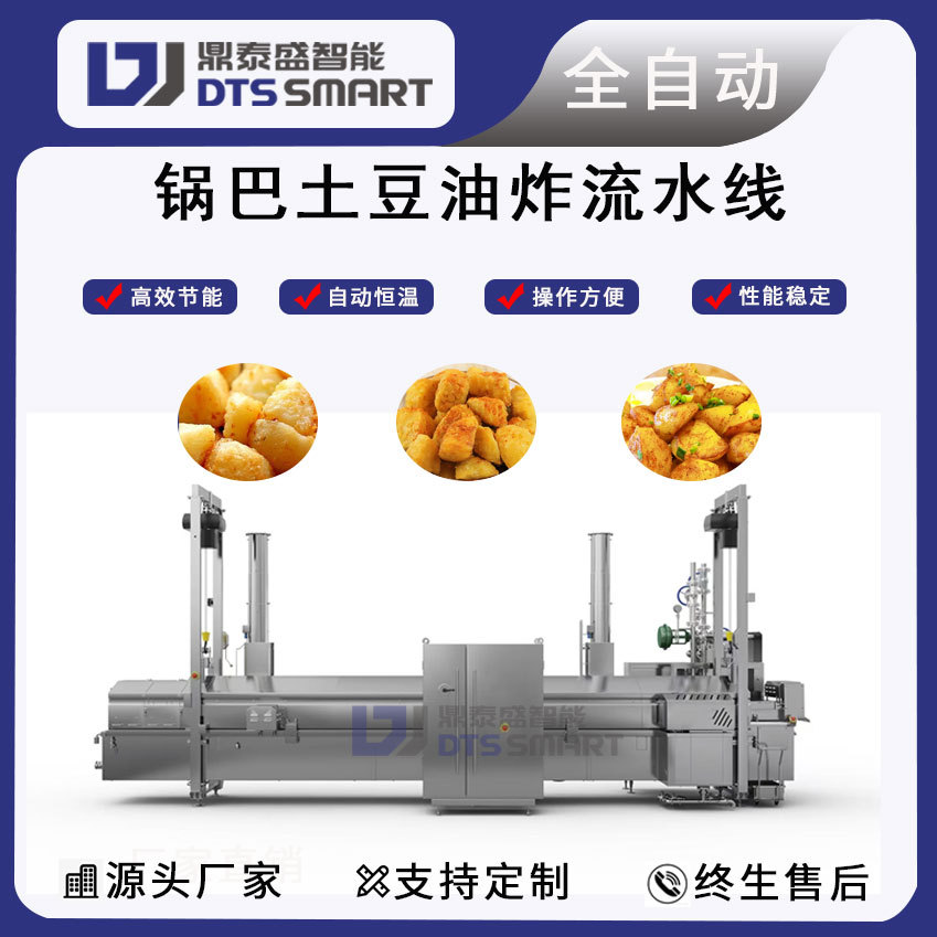 Piezas de patata freidora piezas de patata envoltura pulpa equipos de fritura piezas de patata línea de producción de fritura automática completa