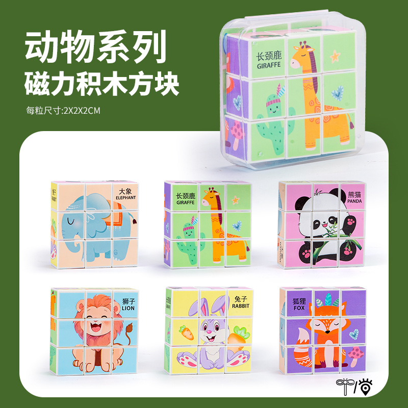 Puzzle de cuadros magnéticos para niños Educación temprana Bloques magnéticos dibujos animados tridimensionales hexagonal regalo para bebés jardín de infantes