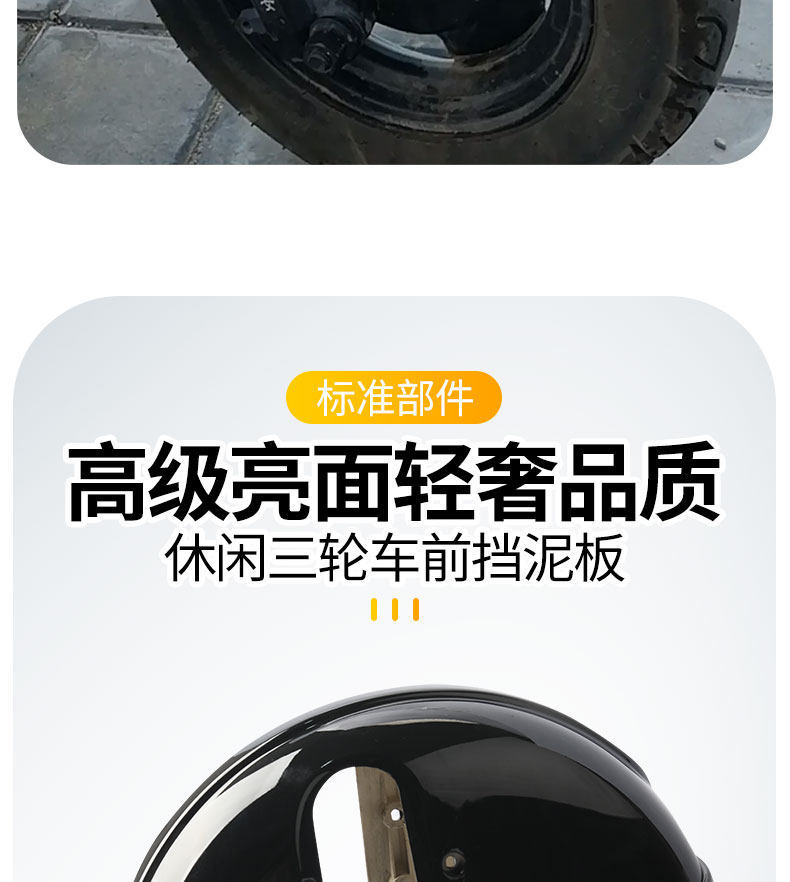 Electric tricycle front mudguard plastic water-blocking board, universal mudguard for leisure tricycles and elderly vehicles, water and mud protection