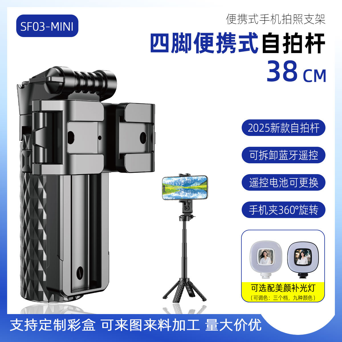 新品口袋迷你自拍杆桌面四脚架手持稳定器蓝牙遥控手机助拍器支架
