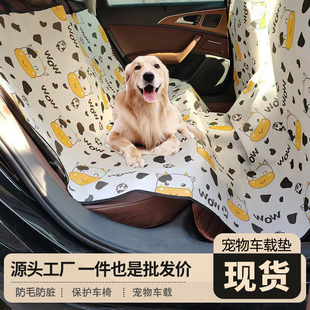 Pet Car Mat Rear Car Seat Universal Car Anti-Dirty Mat Cat and Dog Mat Car Seat Cushion Anti-Dirty Dog