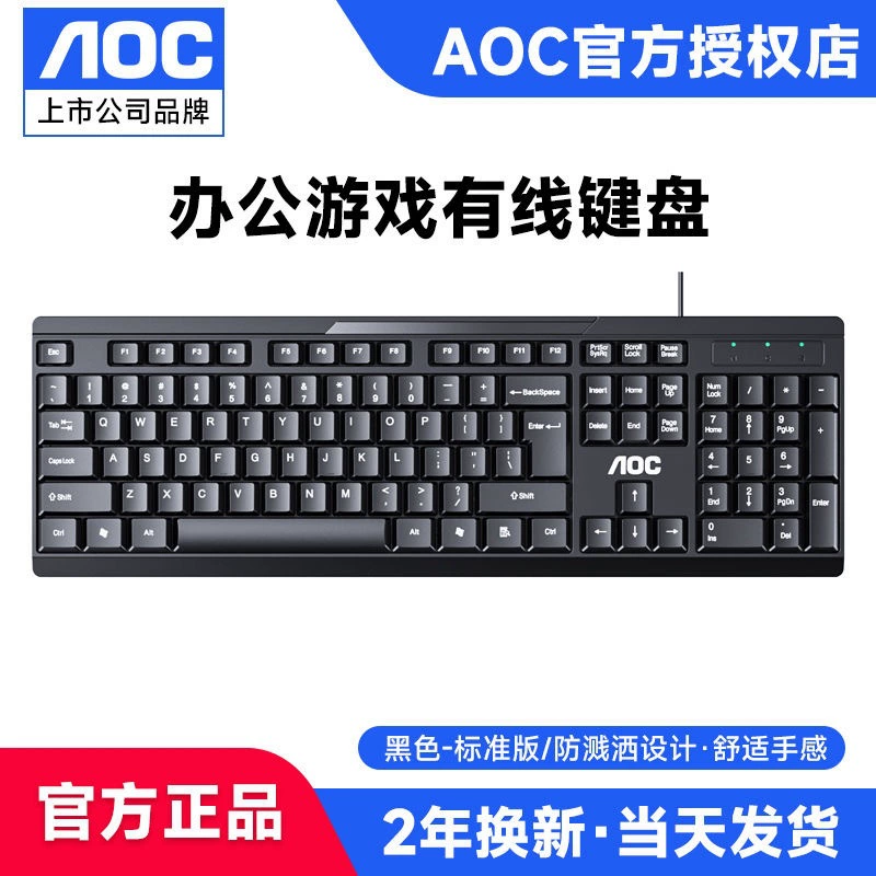 Проводная клавиатура AOC TPV KB161, USB, для офиса и дома, для ноутбука и стационарного компьютера