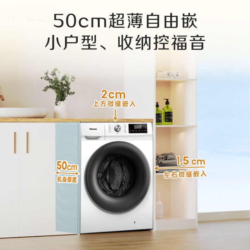 家用大容量洗净海信洗烘一体滚筒洗衣机除菌比110除螨公斤10