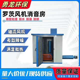 静音降噪消音房罗茨风机隔音房工业通风设备勇龙定制