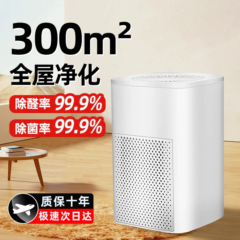 Немецкий очиститель воздуха для дома, удаление формальдегида, расширенная версия, кошачья шерсть, курение, настольный очиститель для спальни, небольшой очиститель