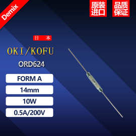 OKI/KOFU ORD624 日本干簧管 原装正品 14mm 磁簧开关