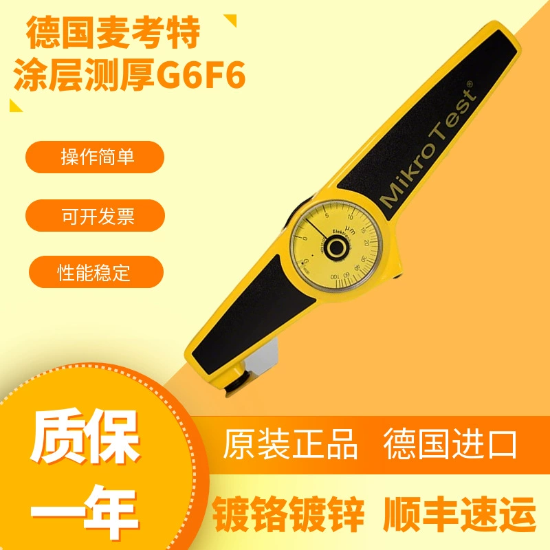 Немецкий EPK McCourt толщиномер покрытия G6 механический измеритель пленки красочного покрытия гальванический слой MikroTest