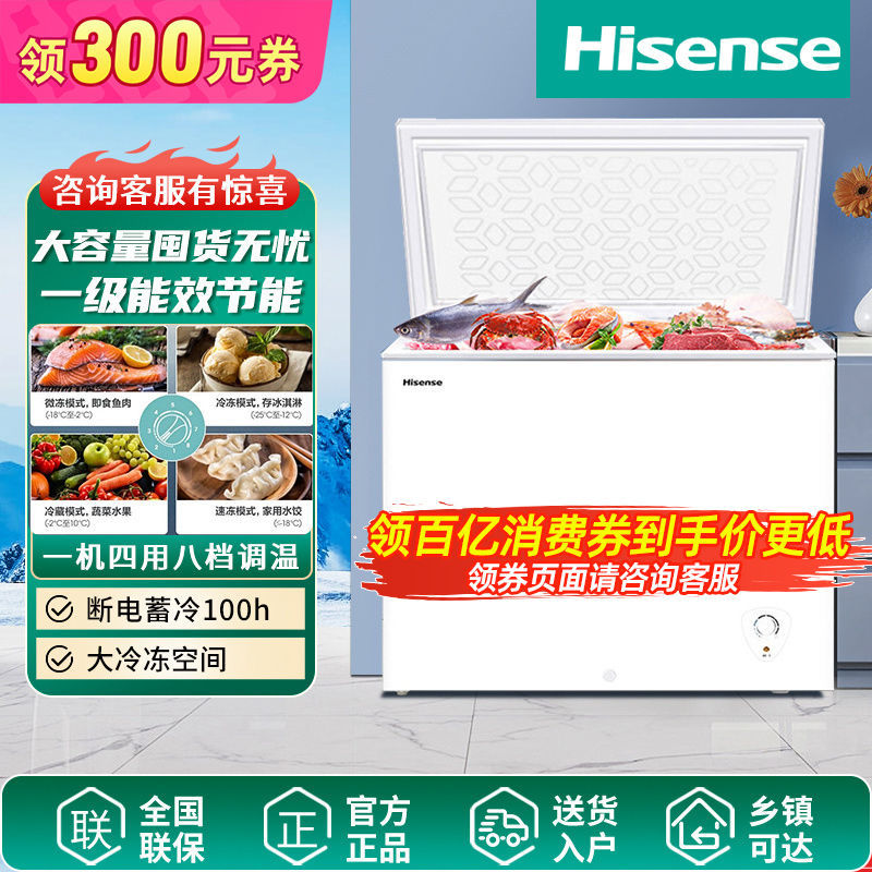 海信冰柜201升能效家商两用冷藏冷冻柜家用节能小型冷柜