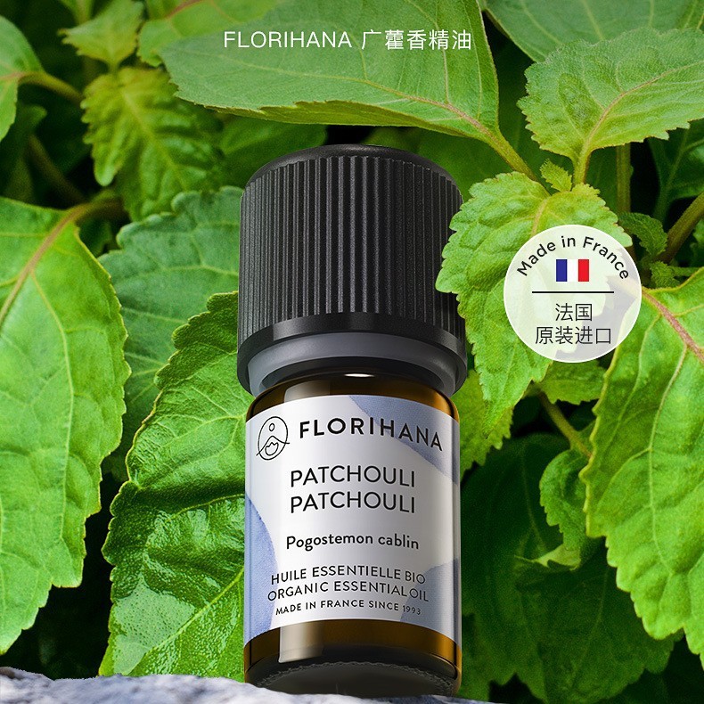 Florihana法国F家单方精油岩兰草柠檬香茅迷迭香广藿香快乐鼠尾草|undefined