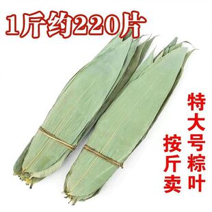Large Dried Bamboo Leaves for Zongzi, Fresh Bamboo Leaves for Wrapping Zongzi, Commercial Wholesale Materials