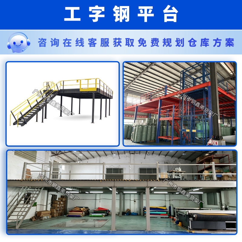 Customized Guangzhou Attic Shelves Factory Building Two-Story Steel Structure Heavy-Duty Storage Warehouse Compartment Racks