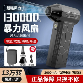 国内外批发暴力涡轮手持风扇迷你露营13万无刷鼓风吹雪车载吹尘器