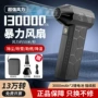 鼓风国内外手持无刷风扇