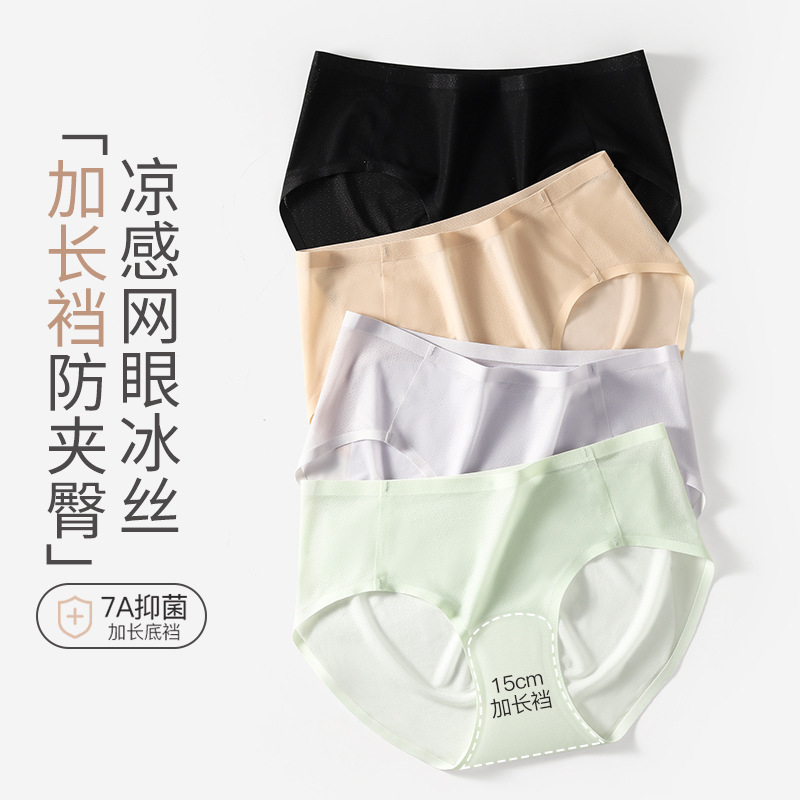 超薄型リキッドファンデーション、目に見えないヌード感、女性用シームレス下着、女性用拡張インナー、通気性のあるヒップカバーブリーフ、女性用マスクパンツ|undefined