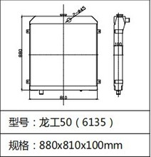 龙工50散热器 龙工50水箱 柳工水箱 柳工散热器 装载机散热器