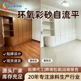 地坪漆;金属漆;防水涂料