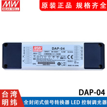 ̨����γDALI-PWM�ź�ת����DAP-04