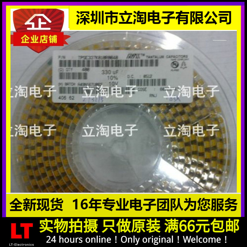 全新|TPSE337K010R0040 贴片钽电容 E型 7343 10V 330UF 337A