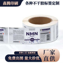 厂家直供定制贴纸标签高品质胶银贴纸定制贴纸防水批发