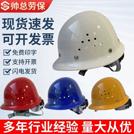 玻璃钢安全帽;交通安全服装