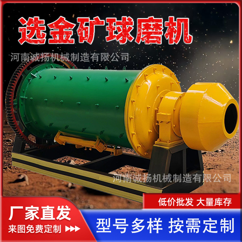 多功能磨矿设备 铝灰球磨机 溢流式干湿两用铝灰渣磨粉机 诚扬机
