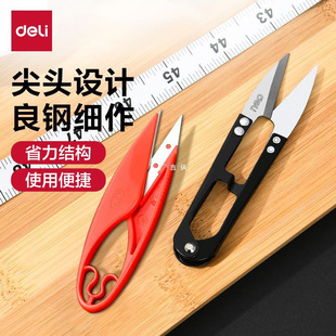 Deli Tools Spring Shears Yarn Shears Small Scissors small size Household Sewing Shear Shear Thread U-shaped Embroidery Tailor Shears