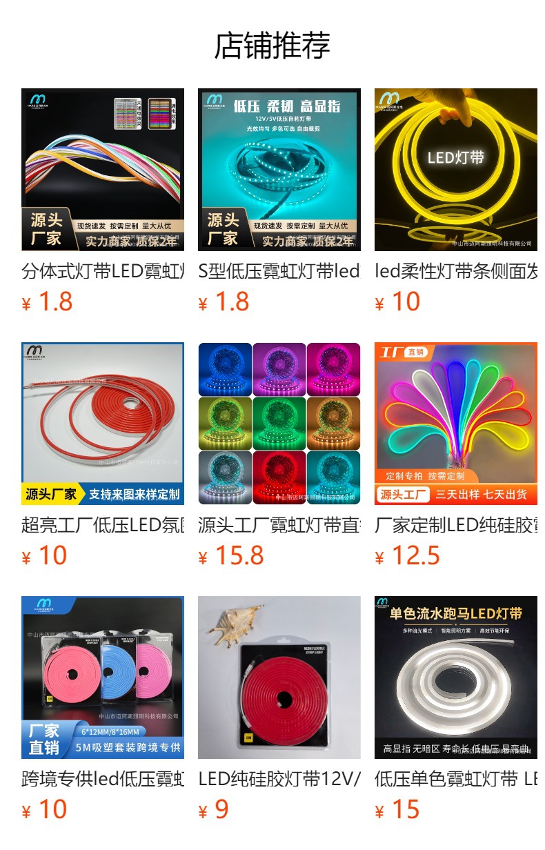 预览状态下无法点击,发布后,可点击跳转到对应的商品页面