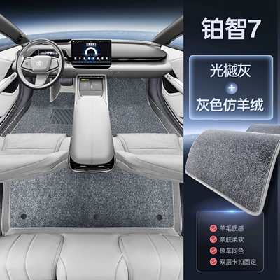 7, full-coverage floor mats, Modelə uyğun ayaqaltı - platinum-intelligence-7-double-layer-model-light-gray-gray-imitation-cashmere-magic-print-waterproof