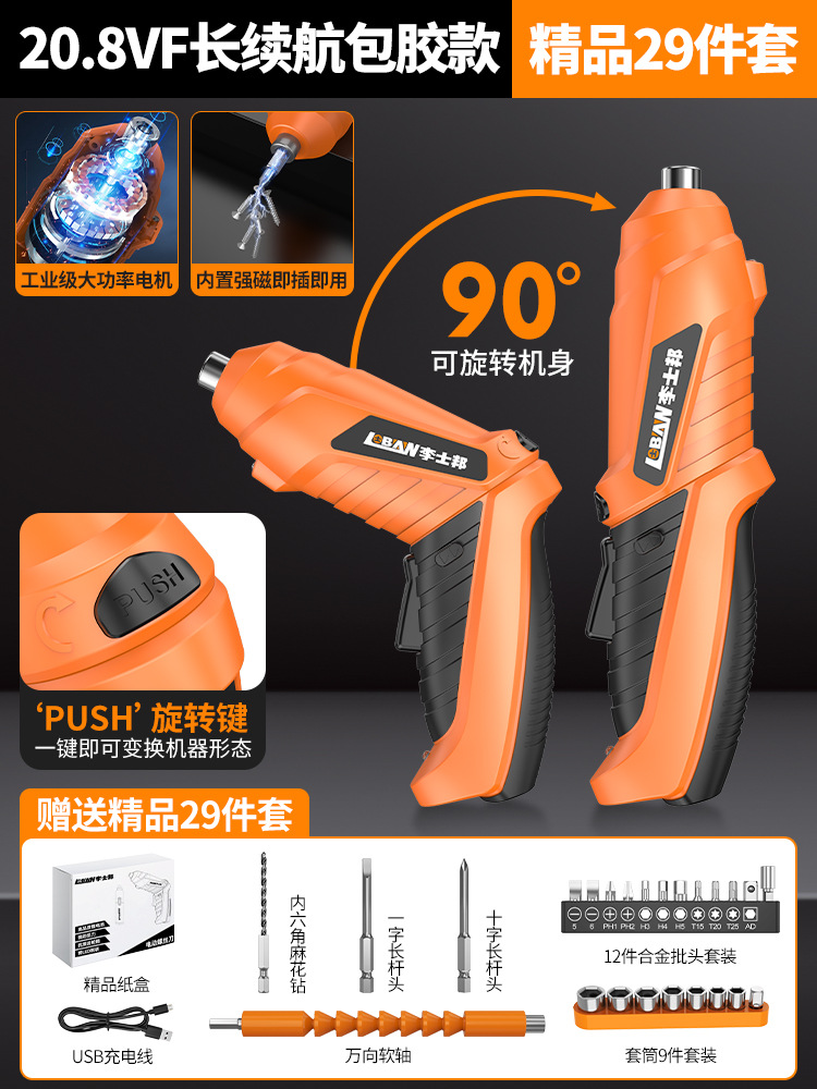 ✅[점장 추천] 20.8VF 긴 배터리 수명 고무 코팅 모델 - 프리미엄 29종 세트