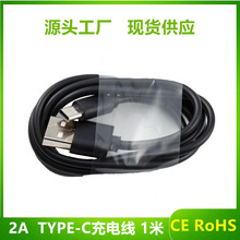 TYPE-C��늾� TYPE-C������1�� USB-C������ TYPE-C�{���Դ�� 2A