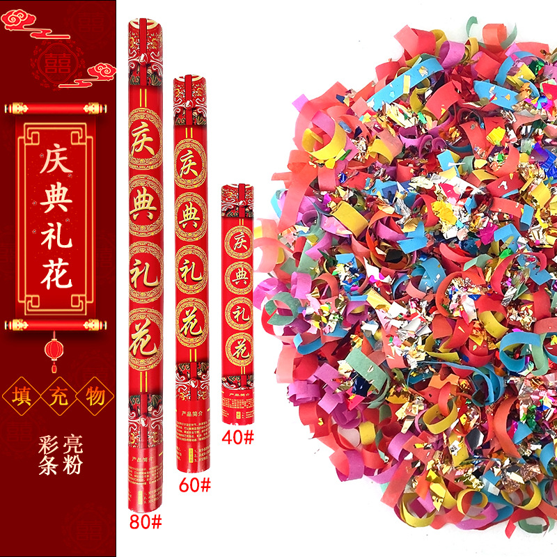 축하 불꽃놀이 80 모델 (컬러 스트립 + 밝은 조각)