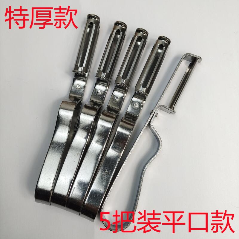 極厚ステンレス皮むきナイフ、ジャガイモ皮むき器、フルーツ皮むき器、皮むきナイフ、業務用皮むきナイフ|undefined