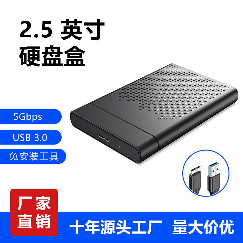 2.5inch USB 3.0 Mobile Hard Drive Enclosure Portable Compatible Ssd Solid State Drive Computer