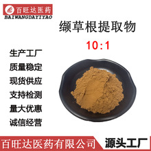 �i�ݸ���ȡ��10:1ˮ�����i�ݷۺ��i���|ʳƷ������ԭ��