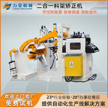 ����һ�ϼܳC���C�S��ֱ�N 300~800mm���Ƚ��پ����Ԅ��_����ƽ�C