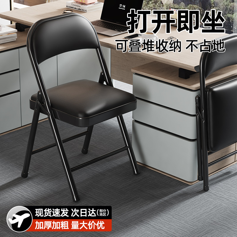 Factory Direct Sales Backrest Chair, Home Folding Chair, Portable Office Chair, Conference Chair, Computer Chair, Dining Chair, Dormitory Chair