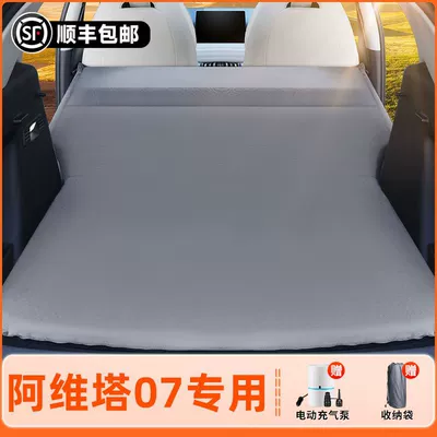 Vehicle-mounted inflatable bed Car Mattress Sleeping Pad 26 Models - avita-07special-travel-bed-automatic-inflatableoriginal-car-customization-anti-slip-and-non-collapse-integrated-headrest-elegant-gray-comes-with-air-pump-storage-bag
