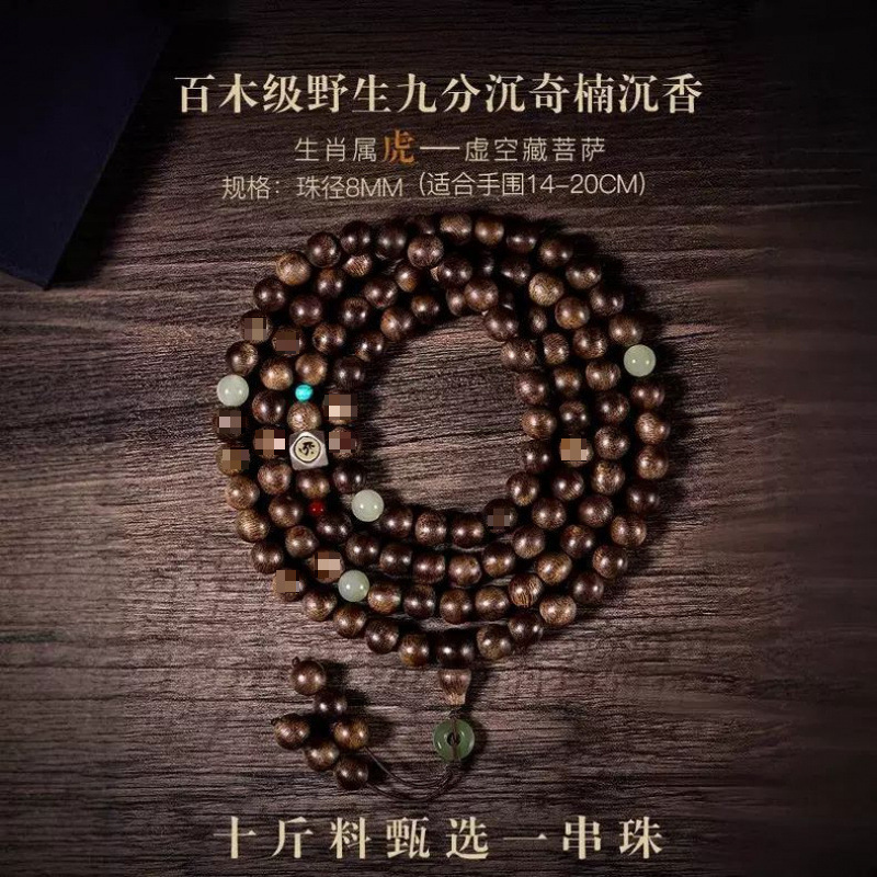 호랑이라면 [공허장보살] 백목급 치난 침향 + 봉인급 허티안 옥 [구슬 직경 약 8M]