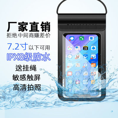 waterproof Mobile phone set mobile phone Waterproof bag Swimming Touch screen Rainproof Mobile phone set Water park Take-out food Rider Dedicated